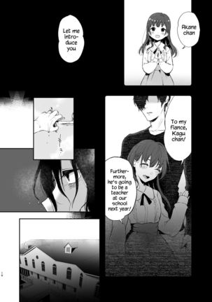 Jorougumo no Hanazono ~ Boku wa Seito o Hitasura Okasu. Itsuka, Kanojo to Sex suru Tame ni ~ Page #16