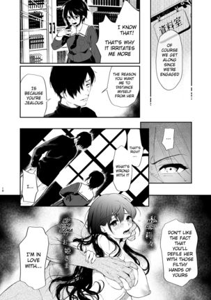 Jorougumo no Hanazono ~ Boku wa Seito o Hitasura Okasu. Itsuka, Kanojo to Sex suru Tame ni ~ - Page 18