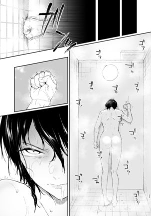 Jorougumo no Hanazono ~ Boku wa Seito o Hitasura Okasu. Itsuka, Kanojo to Sex suru Tame ni ~ - Page 13