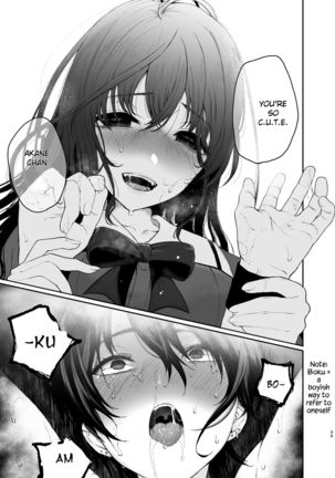 Jorougumo no Hanazono ~ Boku wa Seito o Hitasura Okasu. Itsuka, Kanojo to Sex suru Tame ni ~ - Page 39