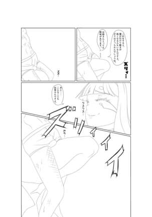 淫膝22ページ