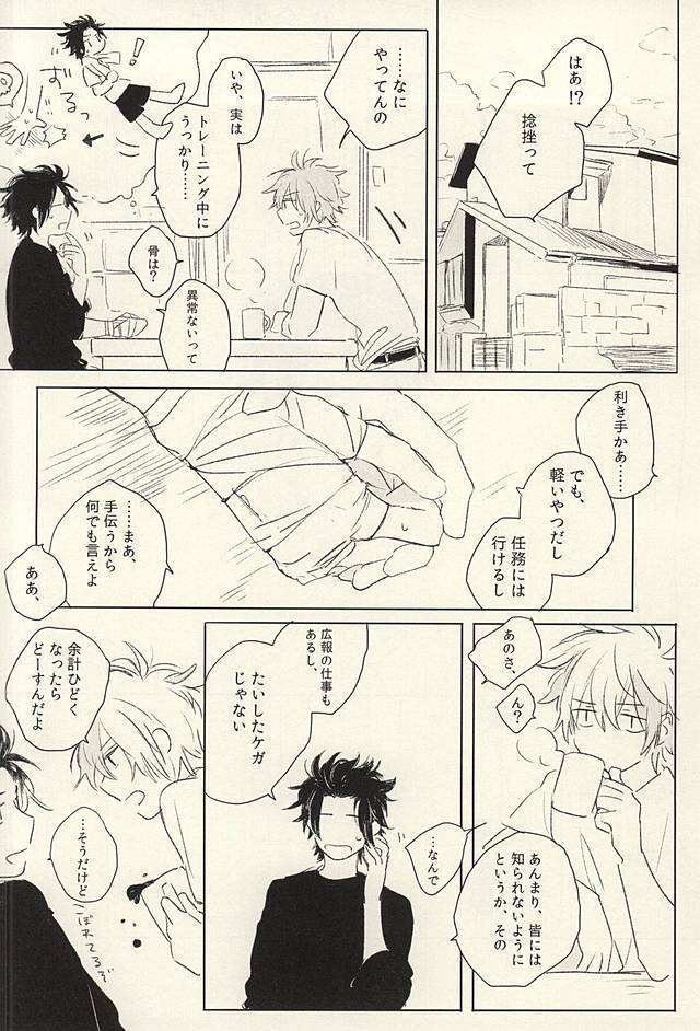 Ohitori-sama