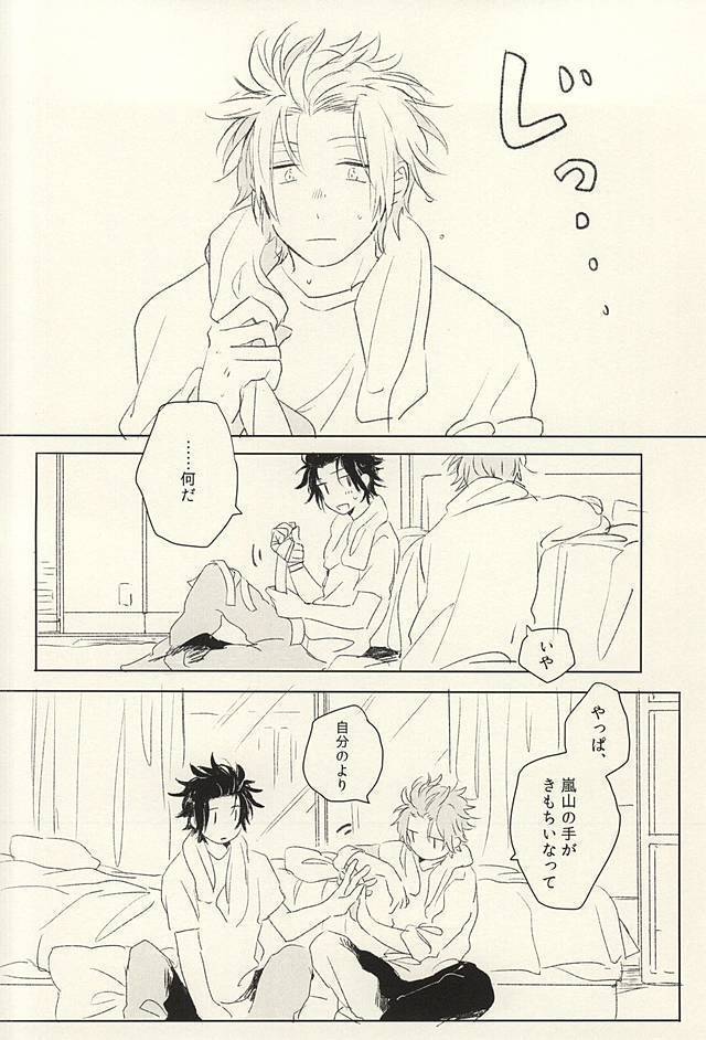 Ohitori-sama
