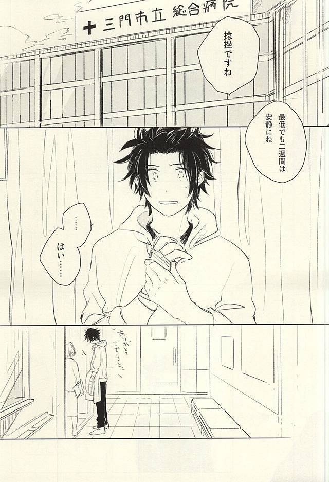 Ohitori-sama