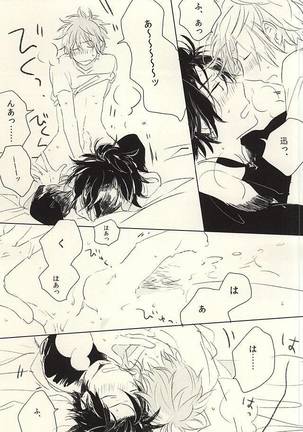 Ohitori-sama Page #14