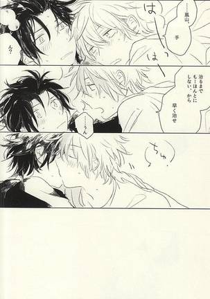 Ohitori-sama Page #15