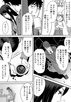 Koukan ─ Ano Toki… Ano Musume ♀ Toitsu ♂ Tetara ─ 2 Page #82