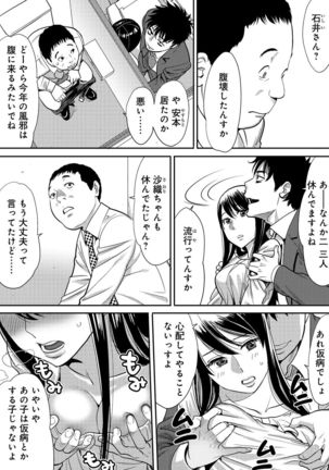 Koukan ─ Ano Toki… Ano Musume ♀ Toitsu ♂ Tetara ─ 2 Page #70