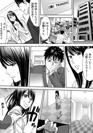 Koukan ─ Ano Toki… Ano Musume ♀ Toitsu ♂ Tetara ─ 2 Page #67