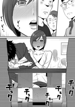 Koukan ─ Ano Toki… Ano Musume ♀ Toitsu ♂ Tetara ─ 2 Page #23