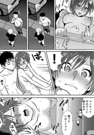 Koukan ─ Ano Toki… Ano Musume ♀ Toitsu ♂ Tetara ─ 2 Page #52