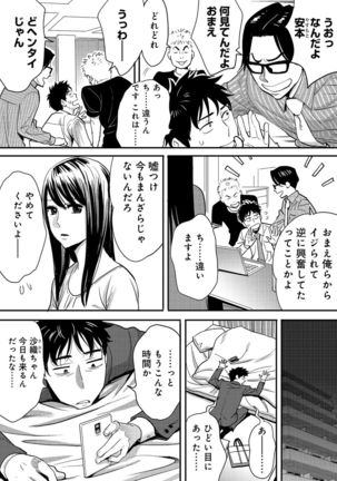 Koukan ─ Ano Toki… Ano Musume ♀ Toitsu ♂ Tetara ─ 2 Page #43