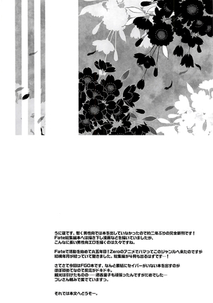 Chimimouryou Kikikaikai - Page 4