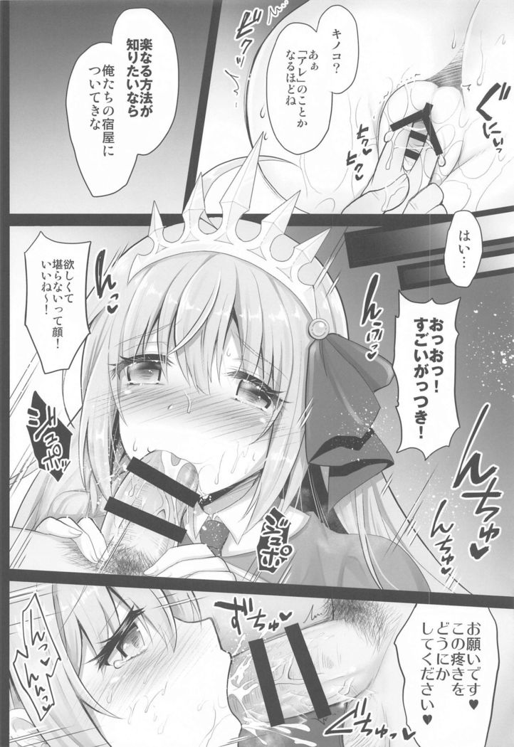 Biyakuzuke Pecorine ~Saiin Kinoko wa Yuuwaku no Kaori~