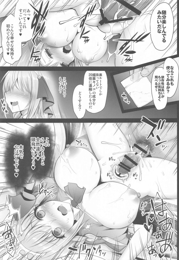 Biyakuzuke Pecorine ~Saiin Kinoko wa Yuuwaku no Kaori~