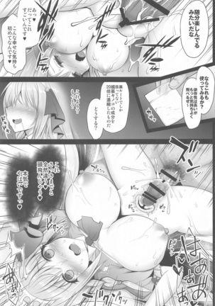 Biyakuzuke Pecorine ~Saiin Kinoko wa Yuuwaku no Kaori~ Page #15