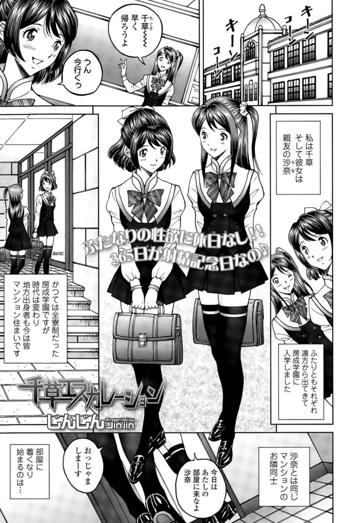 じんじん … エンジョイNEWライフ