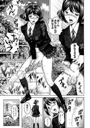 じんじん … エンジョイNEWライフ Page #71