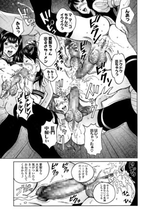 じんじん … エンジョイNEWライフ - Page 43