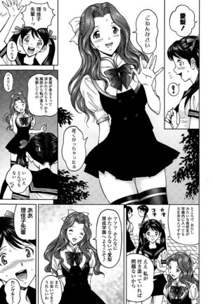 じんじん … エンジョイNEWライフ Page #27