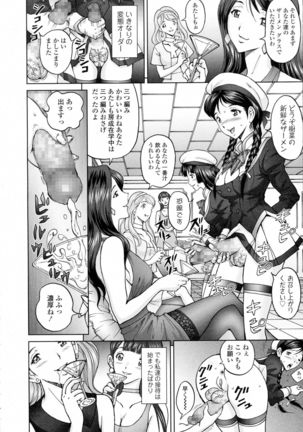 じんじん … エンジョイNEWライフ Page #56