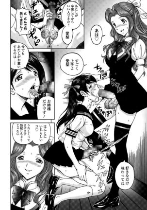 じんじん … エンジョイNEWライフ Page #32