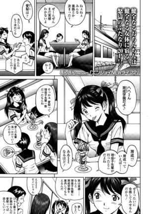 じんじん … エンジョイNEWライフ Page #25