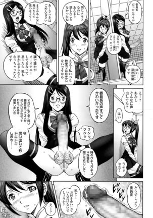 じんじん … エンジョイNEWライフ - Page 9