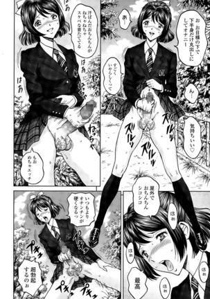 じんじん … エンジョイNEWライフ Page #70