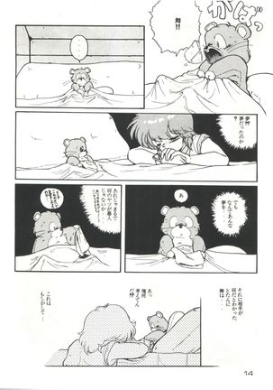 Meta-All‐Extra Kanchumimai vol.2 - Page 13