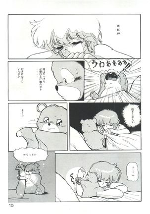 Meta-All‐Extra Kanchumimai vol.2 - Page 14