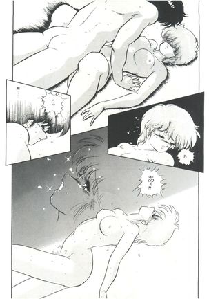 Meta-All‐Extra Kanchumimai vol.2 - Page 18