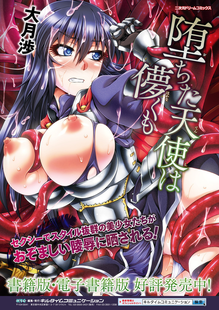 Seigi no Heroine Kangoku File Vol. 5