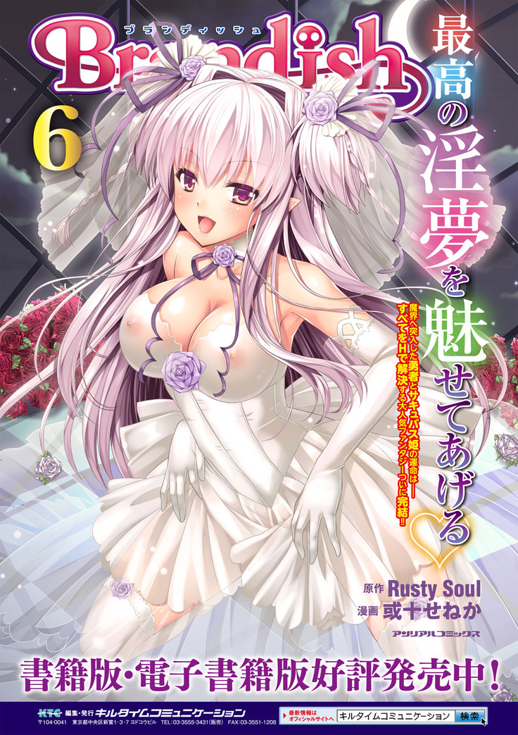 Seigi no Heroine Kangoku File Vol. 5