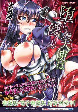 Seigi no Heroine Kangoku File Vol. 5 - Page 121