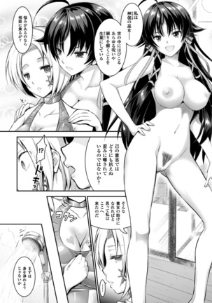 Seigi no Heroine Kangoku File Vol. 5 - Page 42