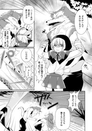 Seigi no Heroine Kangoku File Vol. 5 Page #123