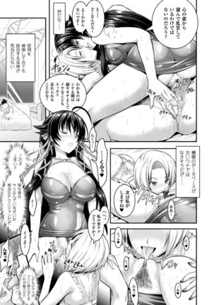 Seigi no Heroine Kangoku File Vol. 5 Page #47