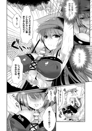 Seigi no Heroine Kangoku File Vol. 5 Page #130