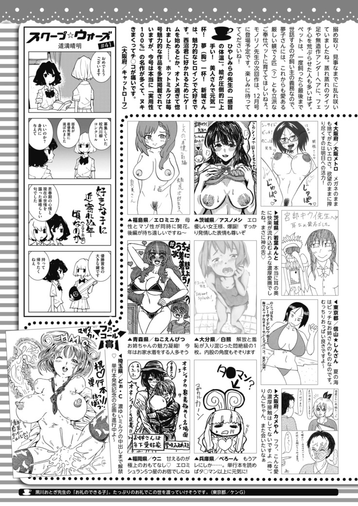 コミックホットミルク 2020年10月号