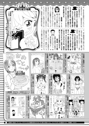 コミックホットミルク 2020年10月号 Page #446