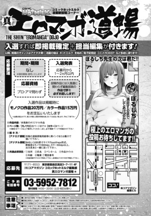 コミックホットミルク 2020年10月号 Page #440