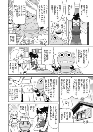 コミックホットミルク 2020年10月号 Page #426