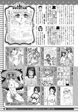 コミックホットミルク 2020年10月号 - Page 442