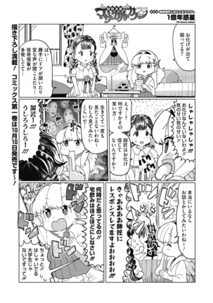 コミックホットミルク 2020年10月号 Page #433