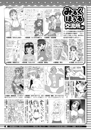 コミックホットミルク 2020年10月号 Page #447