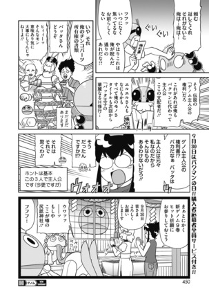 コミックホットミルク 2020年10月号 - Page 428