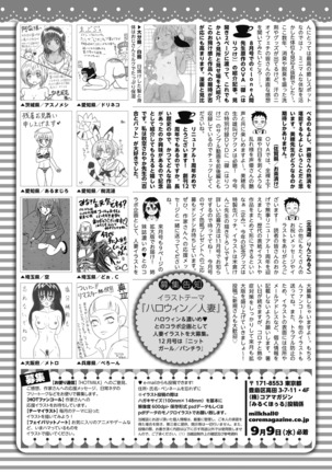 コミックホットミルク 2020年10月号 - Page 449