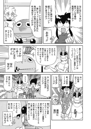 コミックホットミルク 2020年10月号 Page #427