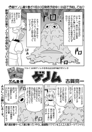 コミックホットミルク 2020年10月号 - Page 425